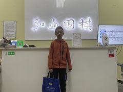 -弘通围棋(马连道校区)