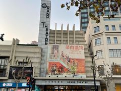 -大光明电影院(南京西路店)