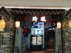 -玲珑·新粤菜(安华汇店)