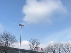 -常州汽车客运站
