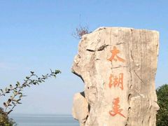 -苏州吴中太湖旅游区