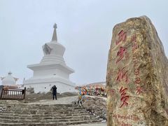 -折多山