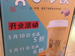 -茶百道(柏威年店)