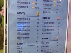-一只酸奶牛(时代天街A馆店)