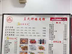 -蓝氏钟楼肉粽