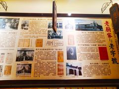 -老厨家(友谊路总店)
