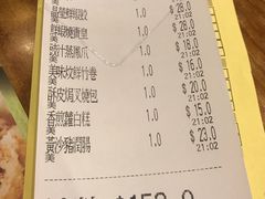 账单-添好运点心专门店(中环IFC店)
