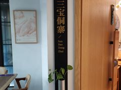 -酸喜·三度酸·贵州味