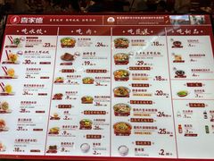 -喜家德虾仁水饺(东海缤纷天地店)