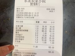 -李老哈·东北菜(宋园路店)