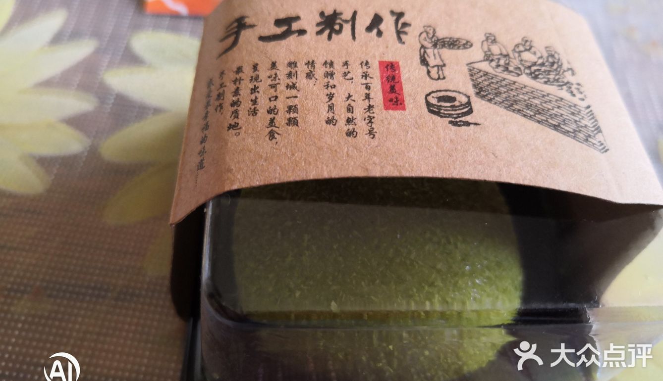 选择了抹茶和芒果的风味，享受到了非常好的口感