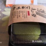 选择了抹茶和芒果的风味，享受到了非常好的口感