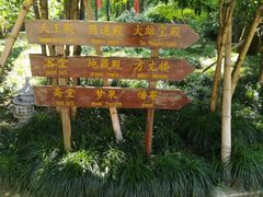 -杭州上天竺法喜讲寺