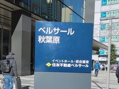 -和牛放题的殿堂 肉屋横丁(秋叶原店)