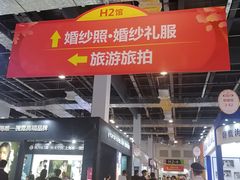 -东浩兰生上海世博展览馆