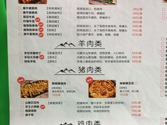 菜单-泥炉烤肉(九龙坡店)