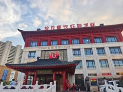 -於氏虾神(盱眙总店)
