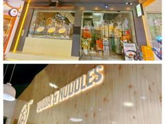 -友达面馆(广州总店)