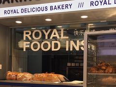 -皇家美孚·蛋糕外送(东部佳世客店)