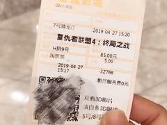-金逸影城(广州海珠城激光IMAX店)