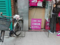 门面-小杨生煎(黄河路店)