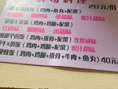 -胖哥料理(兴义里店)