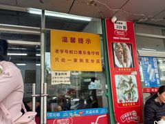 -蛇口康乐快餐鱼仔档(翠苑小区店)