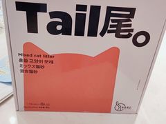 -关爱宠物医院·猫科中心·消化科(滨湖万达分院)