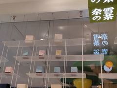 -奈雪的茶(国金中心店)