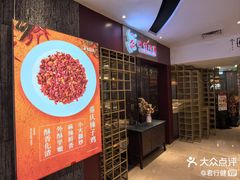 -渝信川菜(新辰里亚运村店)