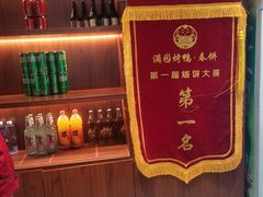 -满园烤鸭·春饼(抚顺万达店)