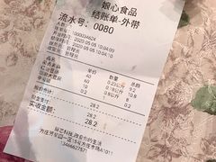 账单-娘心豆品(方庄店)
