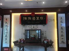 -陈麻婆豆腐(春熙店)