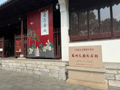 -苏州文庙(姑苏区)