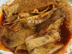 -马三洋芋片(兰州总店)