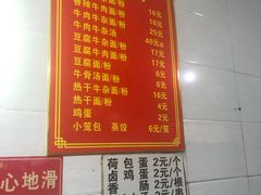 菜单-薛记襄阳香辣牛肉面(平安路店)