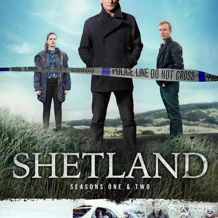 #这些年，我看过的好剧#之十五——《设得兰谜案》