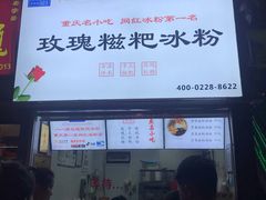 -八一好吃街·高品美食广场