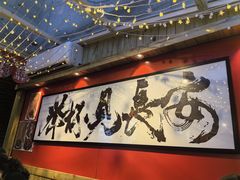-福苗小骆驼烧烤(中关村店)