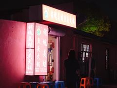 -销魂美蛙鱼头火锅(上海首店)