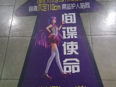 -上海JOYPOLIS环游嘉年华主题乐园