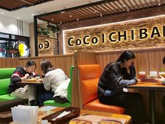 -CoCo壱番屋(久光百货店)