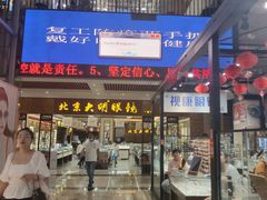 -镜掌柜眼镜店