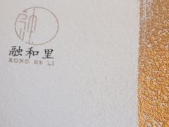 -融和里(华润·二十四城店)
