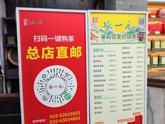 -张一元(总店)