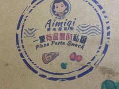 -Aimiqi.Pizza.爱米奇私厨(虹梅路红春大厦店)