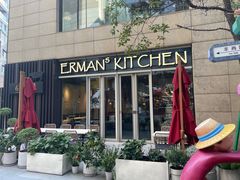 -Erman岩烧牛排(虹桥南丰城店)