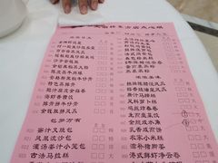 价目表-金华安大酒楼·老牌潮菜·粤式茶点(东方国际店)