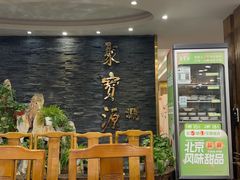 -聚宝源(牛街创始店)