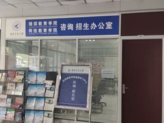 -西北工业大学友谊校区网络教育学院